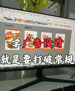 广告设计