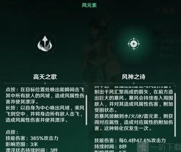 原神玩法技巧