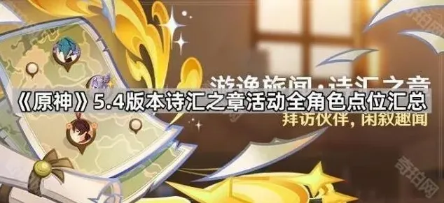 原神版本