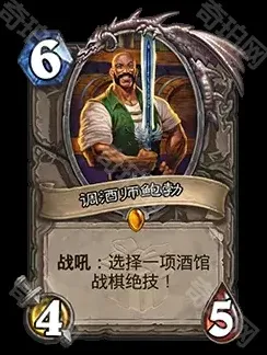 炉石传说奖励