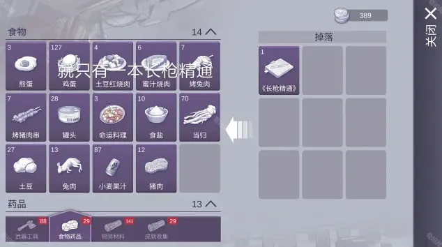 命运宿舍楼