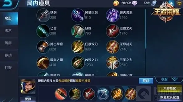 王者荣耀谁说