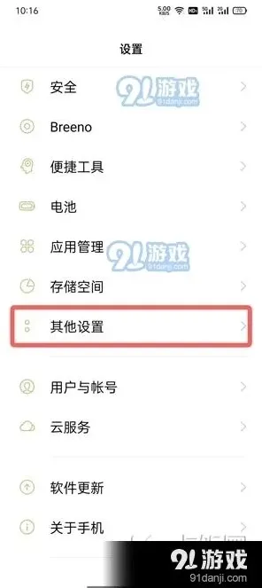微信手机颜色