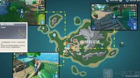 原神树枝