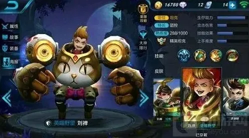 王者荣耀英雄