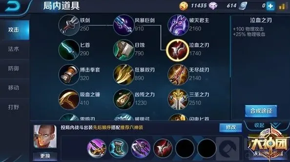 王者荣耀要你命