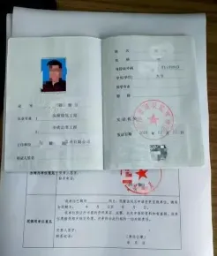 报名