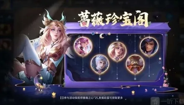 王者荣耀一览
