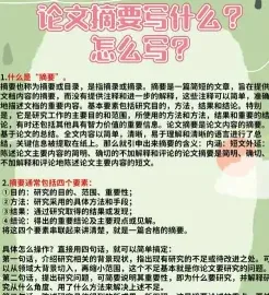 摘要