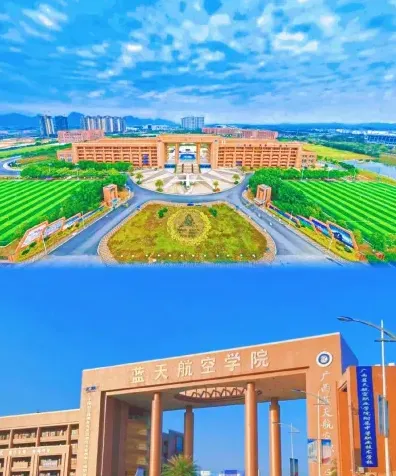 学院