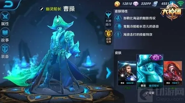 王者荣耀搭配技巧