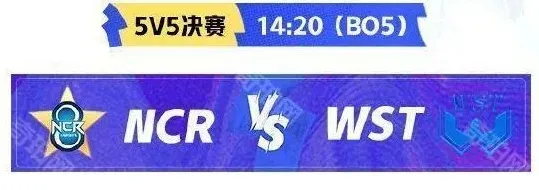 王者荣耀全国大赛