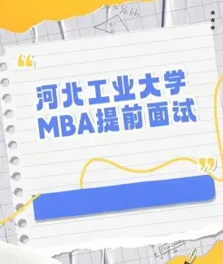 报考者