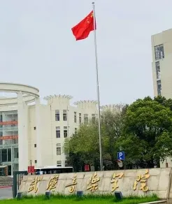 专科学校