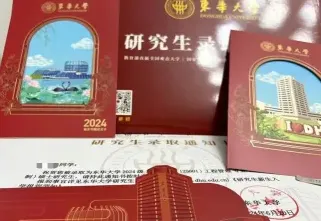 考编