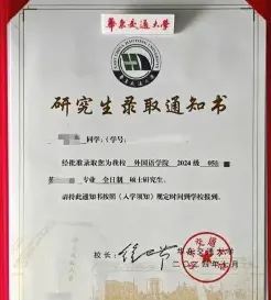 华东交通大学
