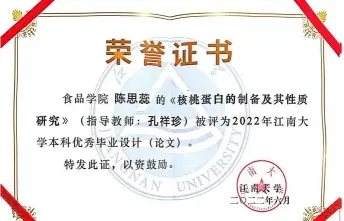 非全日制
