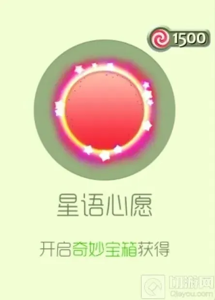 球球大作战光环
