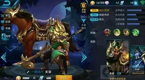 王者荣耀飙车