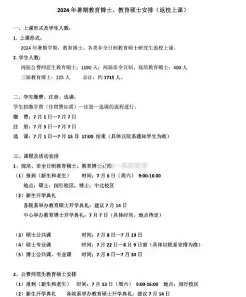 上课