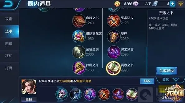 王者荣耀选择