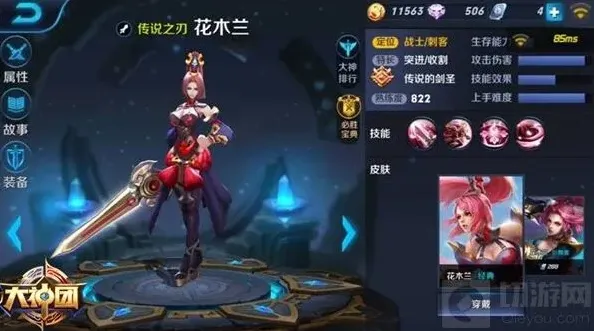 王者荣耀怎么出装