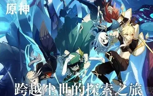 原神水精灵
