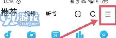 酷狗音乐酷狗铃声