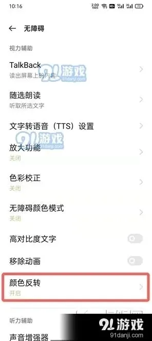 微信设置