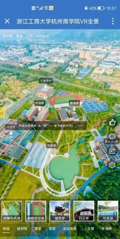 学院