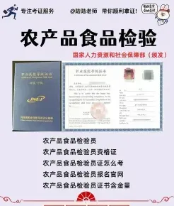 检验员