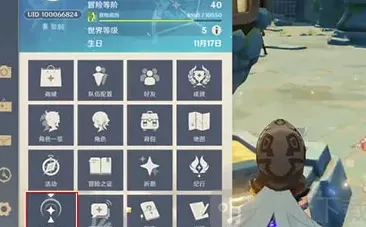 原神怎么退出