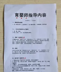 育婴师证