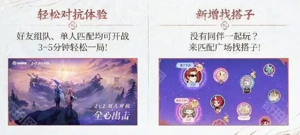 王者荣耀对抗