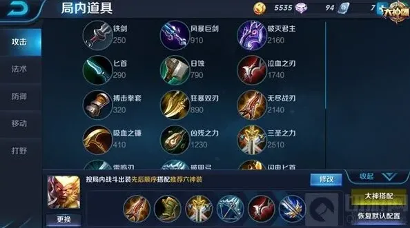 王者荣耀暴力