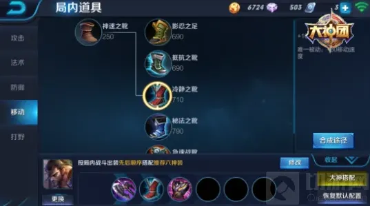 王者荣耀装备
