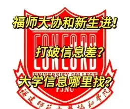 独立学院