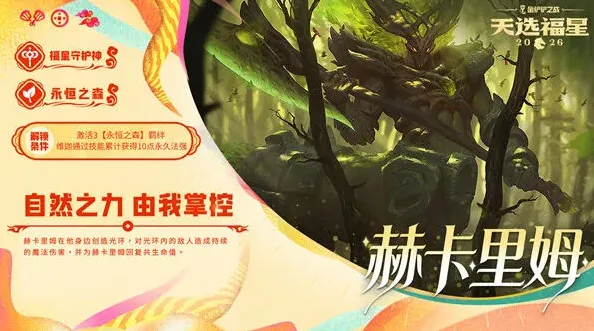 金铲铲之战金铲铲