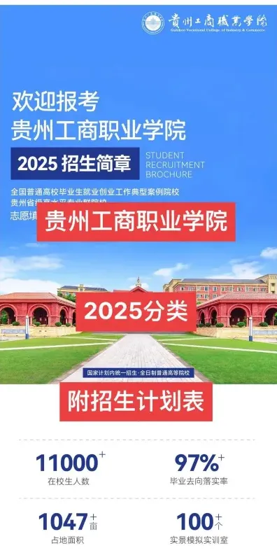 学校