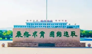 防化