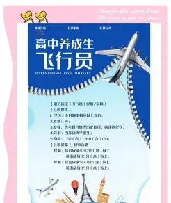 飞行员