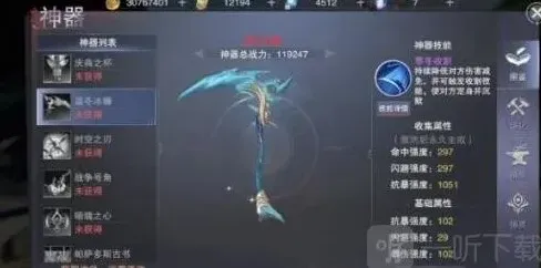 命运神器