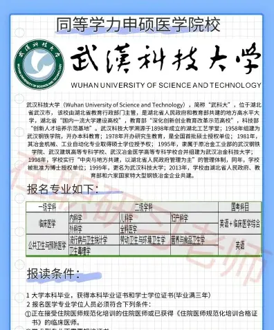 学员