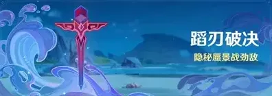 原神活动