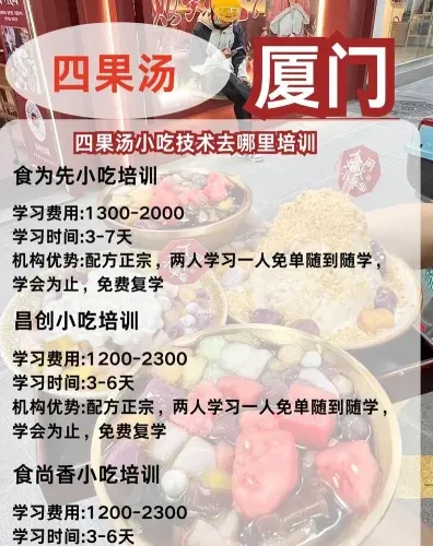 课程内容