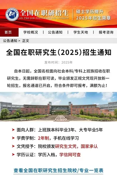 学员