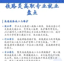 专业