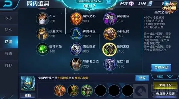 王者荣耀指南