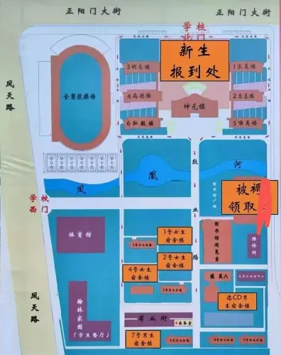 学院