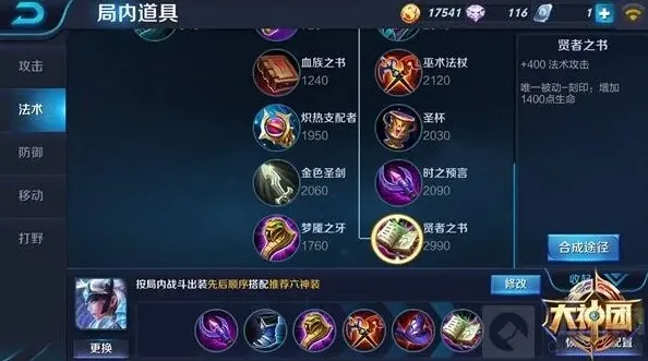 王者荣耀大讲堂